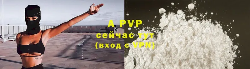 закладка  Нефтеюганск  A-PVP крисы CK 